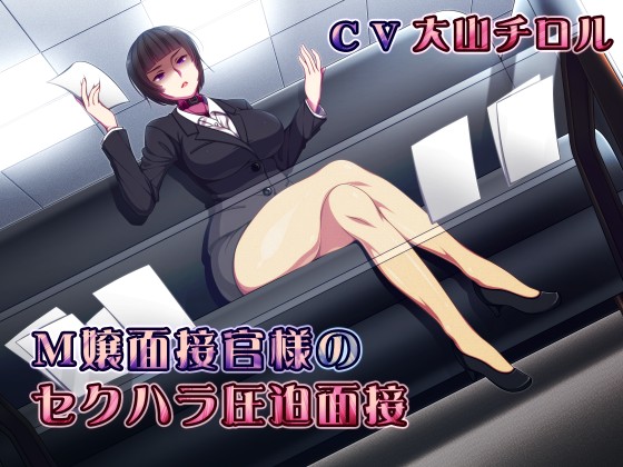 M Lady's Sexual Harrassment Stress Interview By VOTOMS M Lady's Sexual Harrassment Stress Interview By VOTOMS