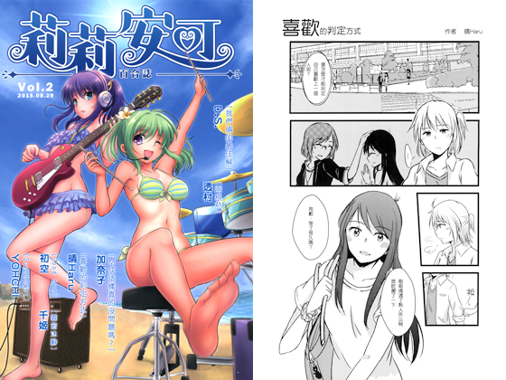 Lily Encore YuriMag Vol.2 By IndigoDwarfStar.EXE Lily Encore YuriMag Vol.2 By IndigoDwarfStar.EXE
