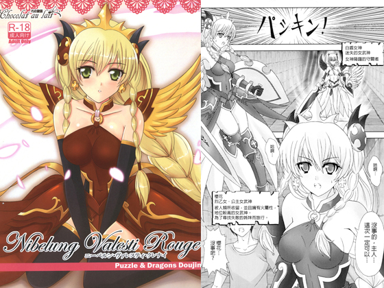 Nibelung Valesti Rouge By Qiao ke ou lei Nibelung Valesti Rouge By Qiao ke ou lei