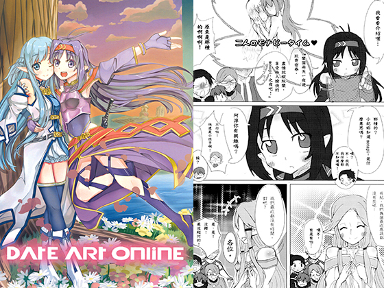 DATE ART ONLINE DATE ART ONLINE