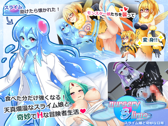 nursery Slime ~Bizarre Days with a Slime Girl~ By doubles*core nursery Slime ~Bizarre Days with a Slime Girl~ By doubles*core