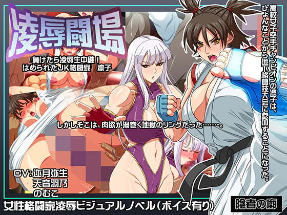 Violation Colosseum: Live Broadcast of the Defeated JK Martial Artist By Injanokuruwa Violation Colosseum: Live Broadcast of the Defeated JK Martial Artist By Injanokuruwa
