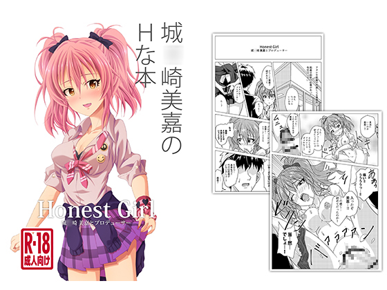 Honest Girl - Mika & Producer By Takkayuuki House Honest Girl - Mika & Producer By Takkayuuki House