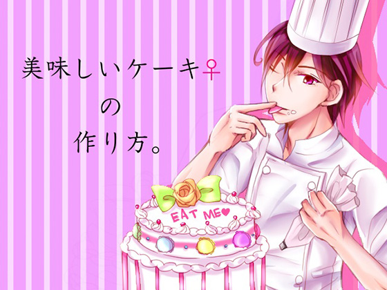 How to make a Delicious Cake (Woman) How to make a Delicious Cake (Woman)