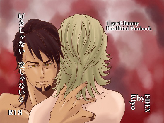Not Like, Not Love 2 By EDEN Not Like, Not Love 2 By EDEN