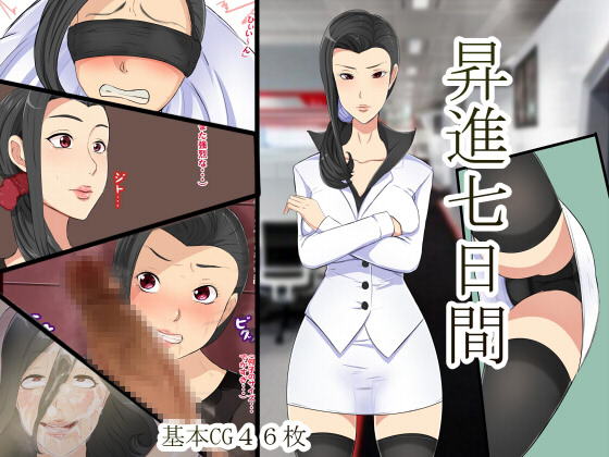7 Day Promotion By hakobune 7 Day Promotion By hakobune