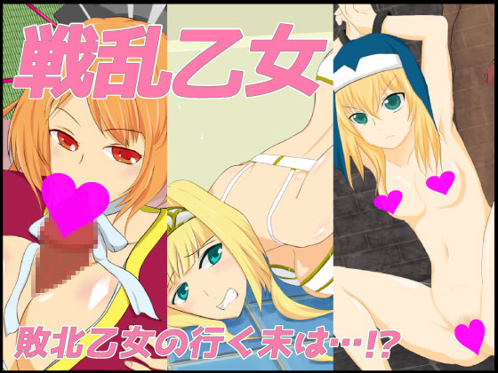 Wartime Maidens By tonburi Wartime Maidens By tonburi
