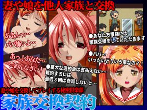 [RE196666] Family Swapping Contract