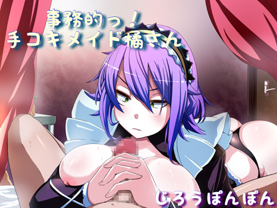 Serious Business! Handjob Maid Tachibana-san By zirou ponpon Serious Business! Handjob Maid Tachibana-san By zirou ponpon