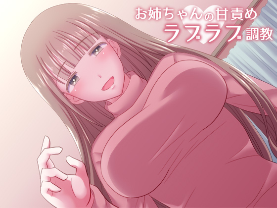 Sweet Teasing Lovey Dovey Discipline with an Elder Girl By sideoff Sweet Teasing Lovey Dovey Discipline with an Elder Girl By sideoff