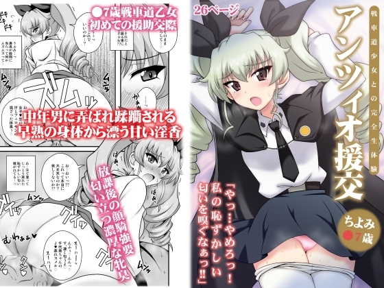 Anzio Paid Dating ~Chiyomi~ By 1787 Anzio Paid Dating ~Chiyomi~ By 1787