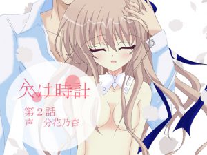 [RE197064] Chipped Clock #2