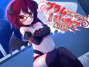 [RE197211] Plum Oneechan is here to TEASE YOU!