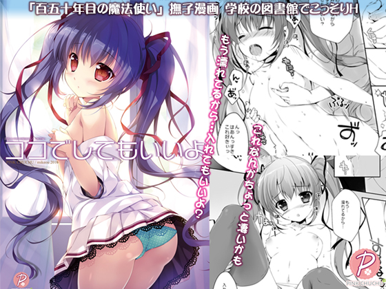 You Can Do It Here By PINK CHUCHU You Can Do It Here By PINK CHUCHU