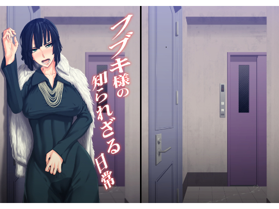 The Untold Life of Fubuki-sama By Pollinosis The Untold Life of Fubuki-sama By Pollinosis