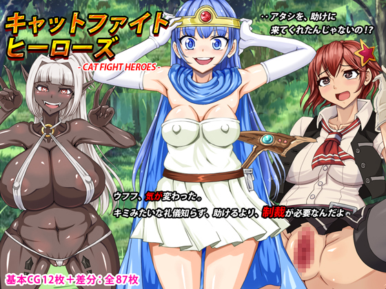 CAT FIGHT HEROES By Taiwan Publisher CAT FIGHT HEROES By Taiwan Publisher