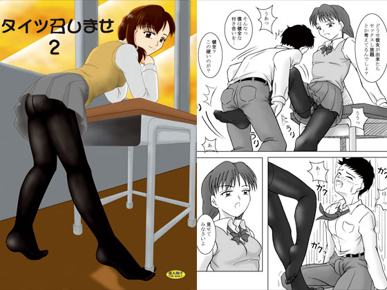 Tights meshimase 2 By AFJ Tights meshimase 2 By AFJ