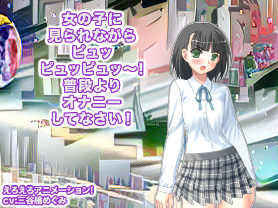 Under Her Gaze PEW PEW PEW~! Fap Harder Than Normal! By Fresh Meat Juice Academy Under Her Gaze PEW PEW PEW~! Fap Harder Than Normal! By Fresh Meat Juice Academy