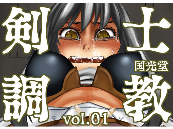 Swordswoman Training vol.01 By TNTNSTRIKE Swordswoman Training vol.01 By TNTNSTRIKE