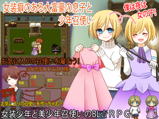 Multimillionaire's Crossdressing Son and his Servant Boy By Elysion Multimillionaire's Crossdressing Son and his Servant Boy By Elysion