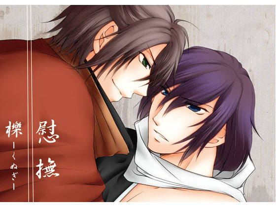 Pacification and Kunugi By Bee Pacification and Kunugi By Bee