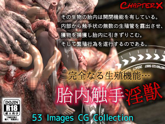 VoreTentacle LustHell By ChapterX VoreTentacle LustHell By ChapterX
