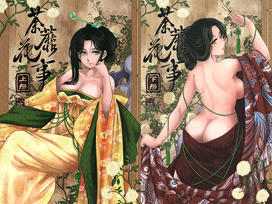 Chami's Blossom By SanShokuBou Chami's Blossom By SanShokuBou
