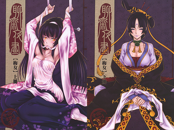 Liaozai Night Painting ~ Mei nu By SanShokuBou Liaozai Night Painting ~ Mei nu By SanShokuBou
