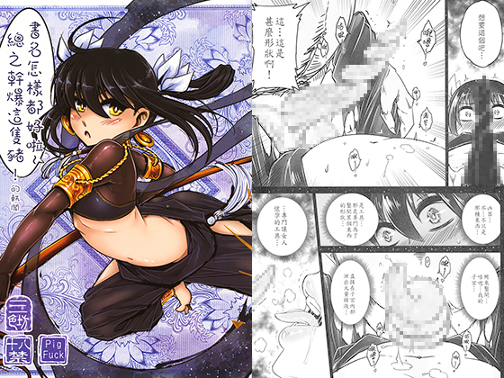 Anecdotes of... the title doesn't matter just bang the f*ck out of this bitch! By SanShokuBou Anecdotes of... the title doesn't matter just bang the f*ck out of this bitch! By SanShokuBou