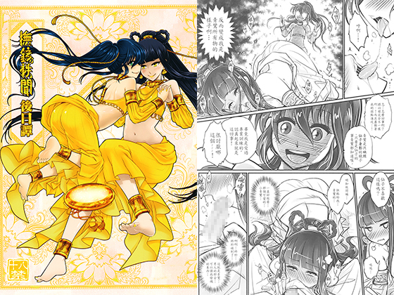Anecdotes of the Mirror After By SanShokuBou Anecdotes of the Mirror After By SanShokuBou