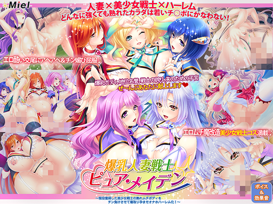 Busty Wife Warriors PURE MAIDEN ~Dominate, Impregnate & Objectify Their Voluptuous Bodies~ By Norn/Miel/Cybele Busty Wife Warriors PURE MAIDEN ~Dominate, Impregnate & Objectify Their Voluptuous Bodies~ By Norn/Miel/Cybele