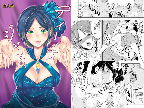 Deep Kiss Junky By Kurionesha Deep Kiss Junky By Kurionesha