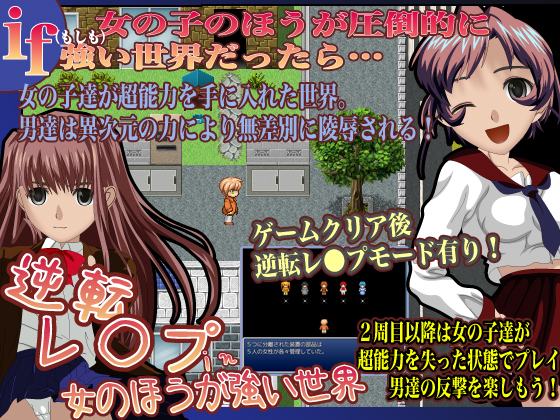 Reversi R*pe: in a world where females are stronger By Pink washing machine Reversi R*pe: in a world where females are stronger By Pink washing machine