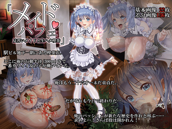 Maid Parfait: Apprentice Maid Bareback Banging Cafe By Hiero Maid Parfait: Apprentice Maid Bareback Banging Cafe By Hiero