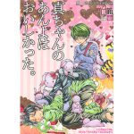 Shin-chan's Tasty Feety