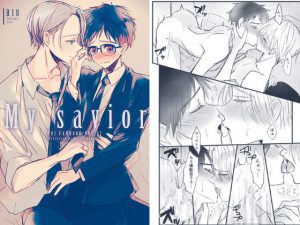 [RE198726] My savior