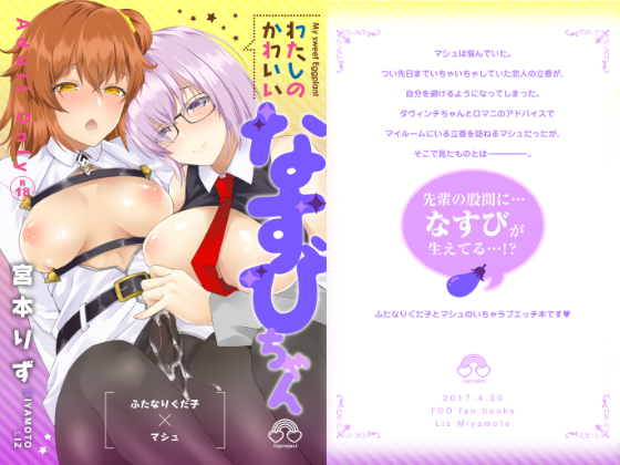 My sweet Eggplant By liz project My sweet Eggplant By liz project