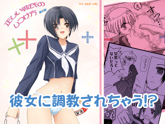 How to properly discipline your boyfriend By Yugekitai How to properly discipline your boyfriend By Yugekitai