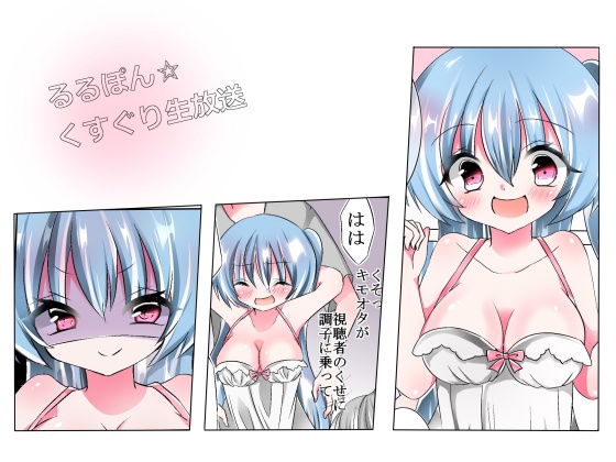 Rurupon * Tickling Live Broadcast By momokausada Rurupon * Tickling Live Broadcast By momokausada