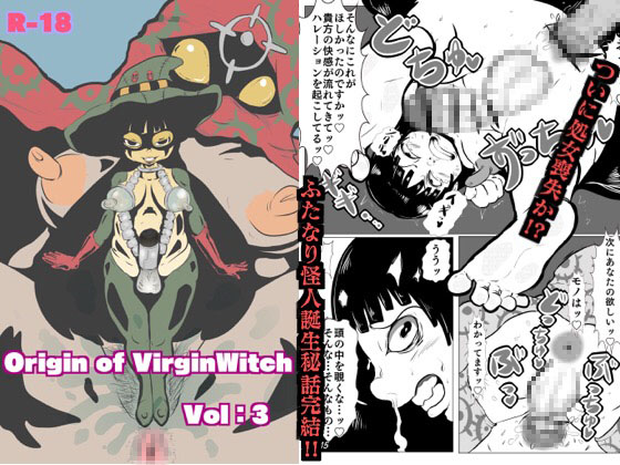 ORIGIN OF VIRGINWITCH vol.3 By Superweapon No.R18 ORIGIN OF VIRGINWITCH vol.3 By Superweapon No.R18