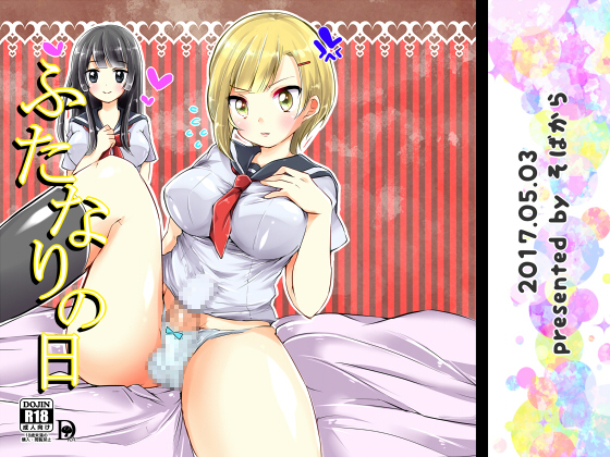 A Futanari Day By sobakara A Futanari Day By sobakara