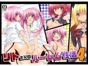 [RE199912] Rito’s Harem Life 4