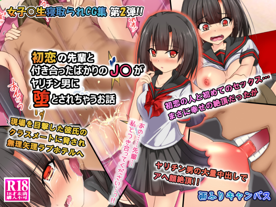 Puppy Love J* Girl Gets Cucked By A Playboy By amefuri canvas Puppy Love J* Girl Gets Cucked By A Playboy By amefuri canvas