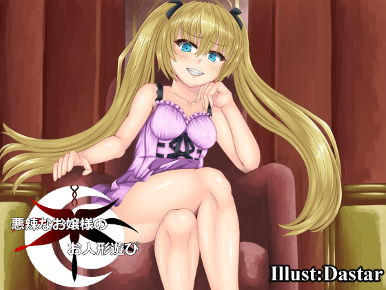 Nefarious Wealthy Girl's Puppet Playtime By amoroso Nefarious Wealthy Girl's Puppet Playtime By amoroso