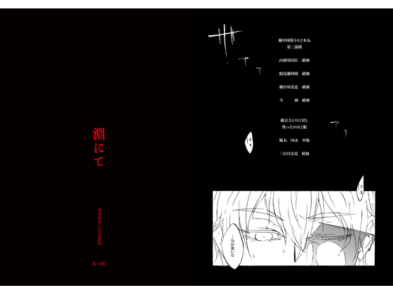 In the abyss By なまくら四ツ In the abyss By なまくら四ツ
