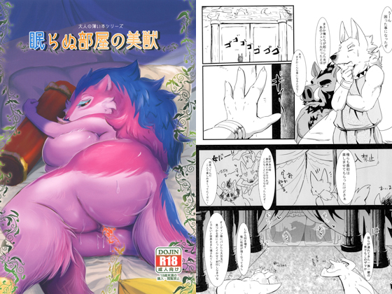 Beauty Beast Of Sleepless Room By Today's Color Beauty Beast Of Sleepless Room By Today's Color