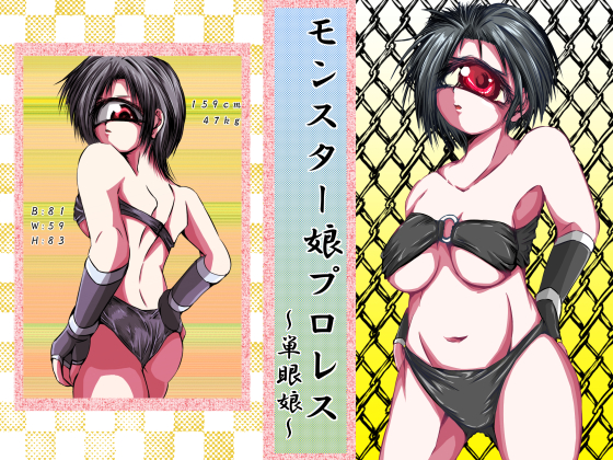 Monster Girl Pro Wrestling ~Cyclops Girl~ By TryAmpH Monster Girl Pro Wrestling ~Cyclops Girl~ By TryAmpH
