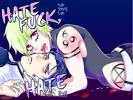 HATE F*CK, HATE HATE F*CK, HATE