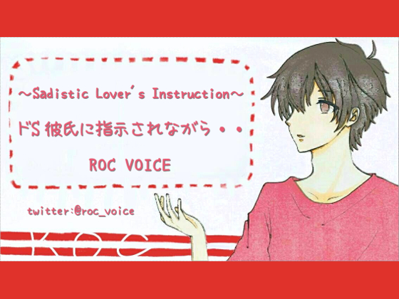Commanded by a Sadistic BF to Masturbate By ROC VOICE Commanded by a Sadistic BF to Masturbate By ROC VOICE