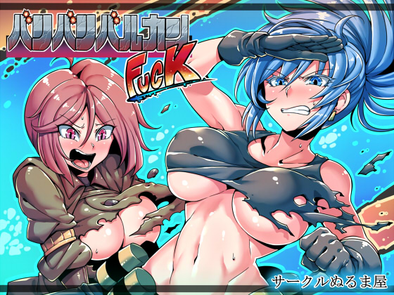 RIPPY RIP VULCAN F*CK By sa-kurunurumaya RIPPY RIP VULCAN F*CK By sa-kurunurumaya
